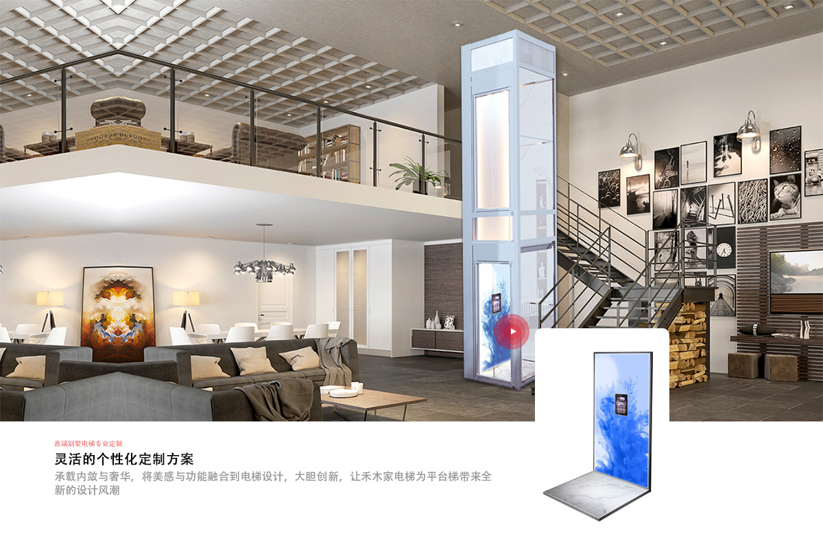 家用電梯的設(shè)計和安全性也得到了高度重視
